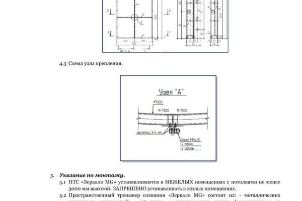 Блэкспрут как зайти