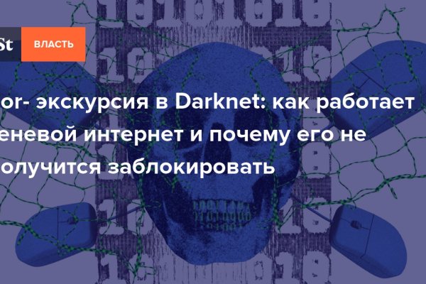 Блэкспрут рабочее зеркало blacksprut adress com