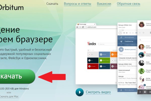 Не работает сайт блэкспрут bs2web top