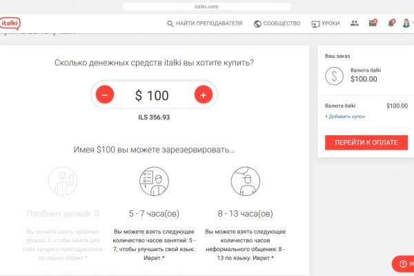 Блэкспрут не работает bs2web top