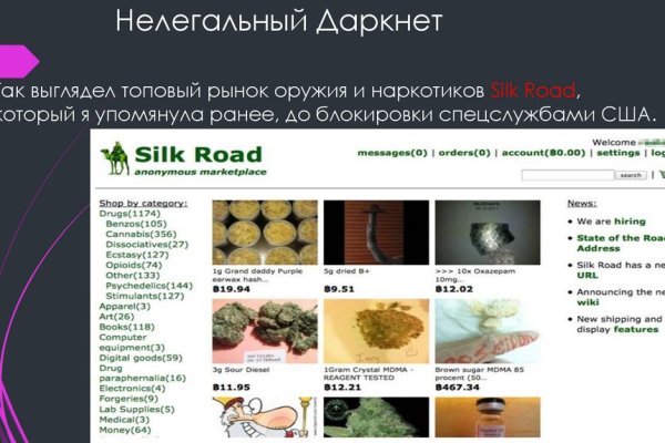 Блэк спрут не работает blackprut com