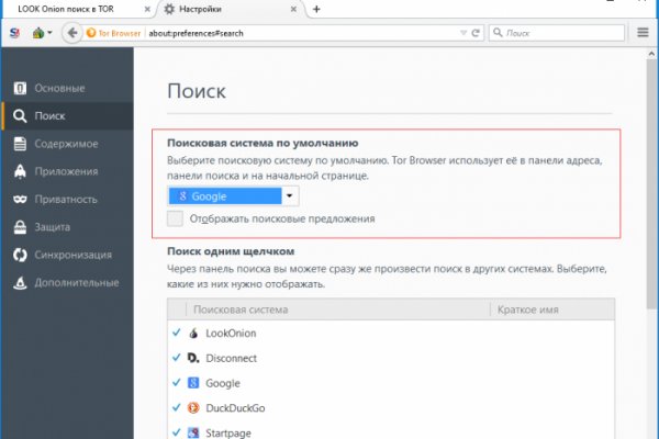 Блэк спрут не работает