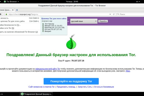 Блэк спрут bs2webs